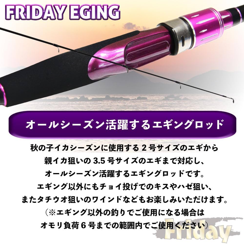 Amazon | おり釣具オリジナル エギングロッド Friday EGING 80